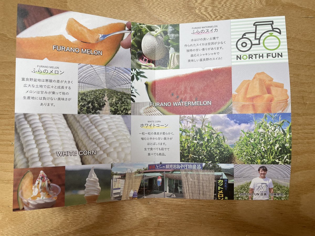 volks95554325's tweet photo. NORTHFUN 富良野の農産物直売所(@northfun1)様より富良野メロン1玉を頂きました🍈  食べ頃を待って本日のデザートに！  

皆に分かりやすく一言で言うと…
高級店でメロンを頼んだ味😋笑  
めちゃくちゃ甘くマジで美味しい♡😋    ↓つづく

#NORTHFUN
#富良野メロン
#当選報告 https://t.co/pNr7kHbcBR