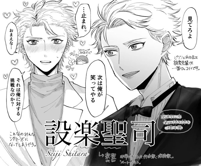 せつらく、ヤバい 