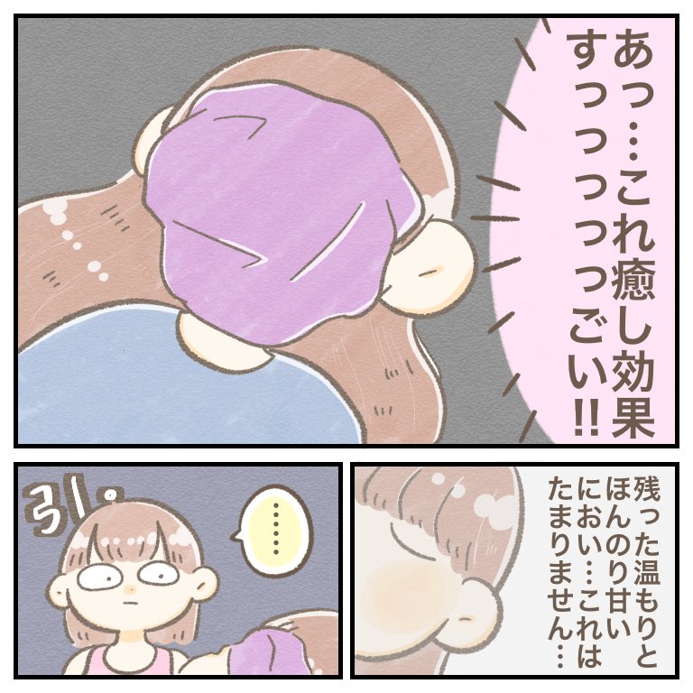 驚きの癒し効果。

#ちとせの日記 #育児絵日記 