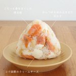 作った種類はなんと300種類以上!そんな中でもリピートしたくなるやみつき『おにぎり』♪