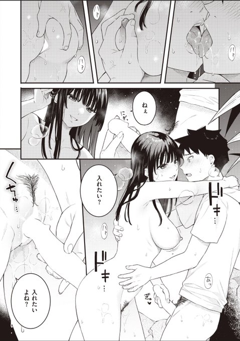 続きのエッチなシーンは明日発売の「快楽天beast」か、フライング配信中の「komiflo」で読めます!是非チェックお願いします〜🙏

「あの日のかげろう」 https://t.co/BQ2i63OPLs 
#快楽天BEAST 