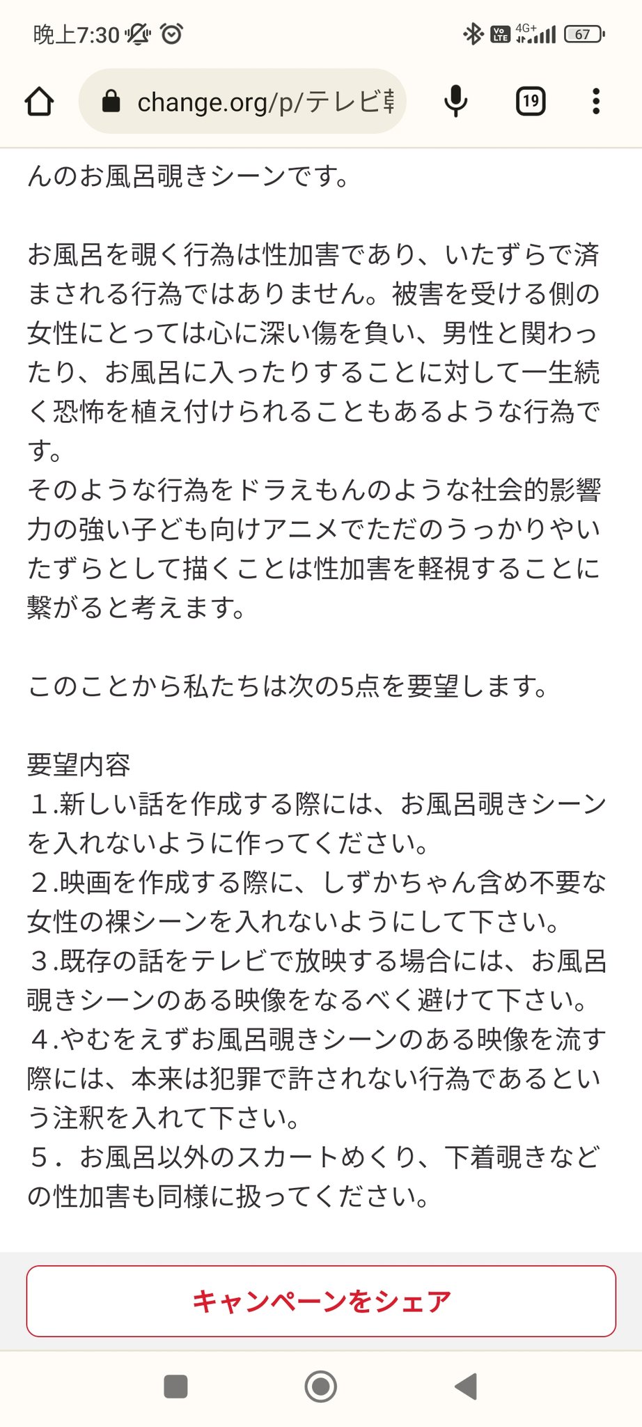 推特燒焦肉 John 剛好又跟朋朋討論到宜靜的洗澡畫面 首先必須說 這跟兒保法是兩回事 該歸在創作表現的規制 然後 在去年其實已經有日本人連署要做規制 也連署成功並有 體感 上的受到規制了 原文夭壽長 但非常的有條有理 我覺得很有一讀的意義