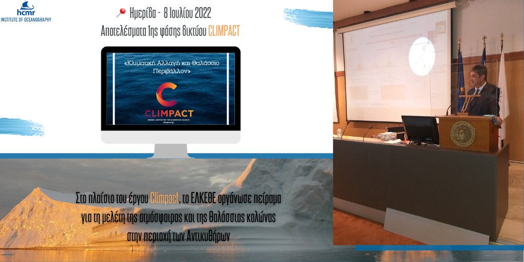 HcmrInOcean's tweet photo. 🌍Με τη βοήθεια #ρευματογράφων, #αισθητήρων και συστοιχιών #ιζηματοπαγίδων, τα οποία ποντίστηκαν στο στενό των #Αντικυθήρων &amp; στο #Κρητικόπέλαγος, συλλέγονται στοιχεία εδώ και ένα χρόνο που αφορούν την #θαλάσσιαπεριοχή της Κρήτης και των Αντικυθήρων..
#ClimateChange #Climpact https://t.co/uI9NqgeIbb