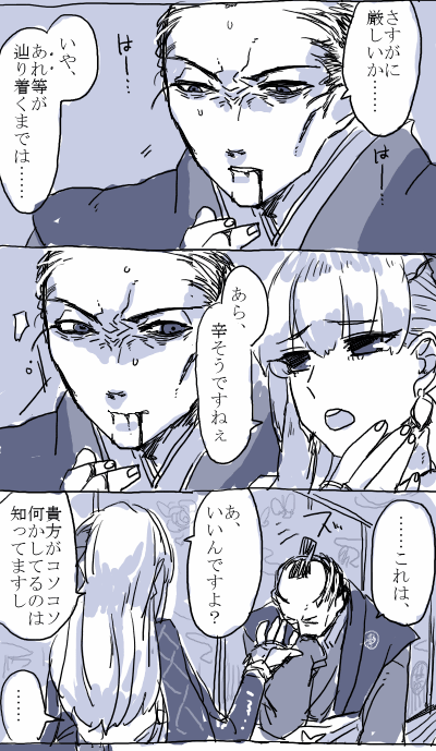 大奥インタールード入りとのことなので大奥漫画再放送よ!②
松平殿絡みでネタバレ込み 
