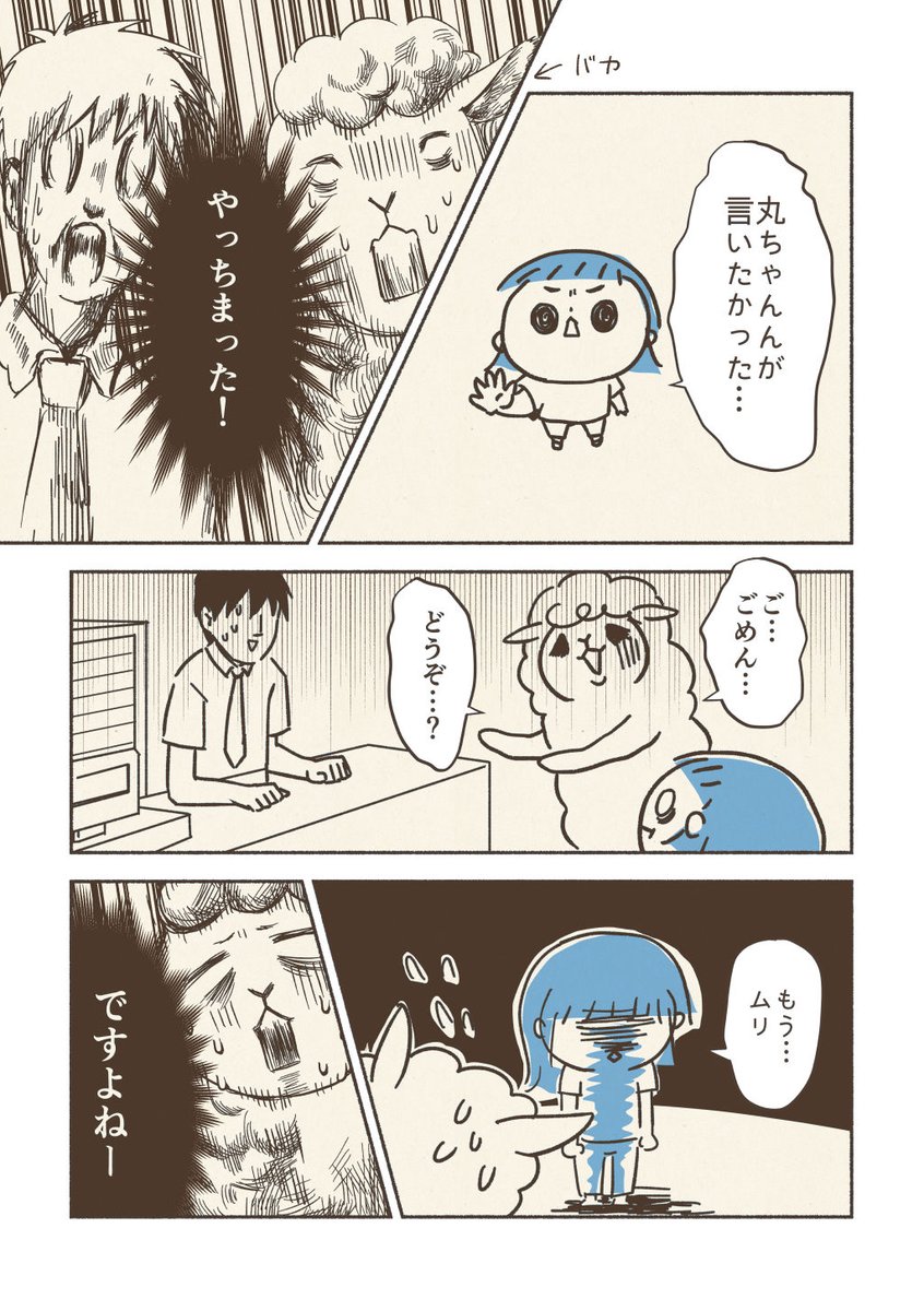 子連れ郵便局で優しさに包まれた話

#育児絵日記 #コルクラボマンガ専科 #漫画が読めるハッシュタグ 