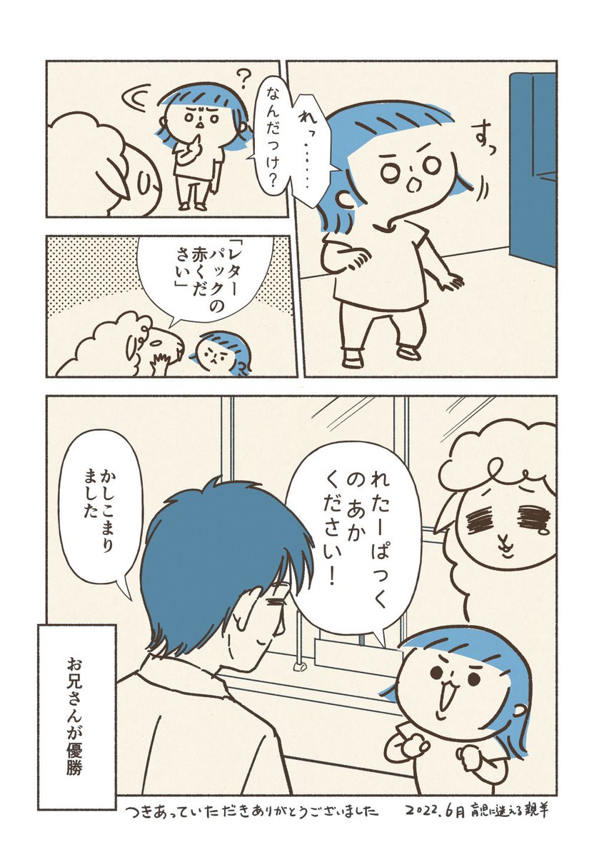 子連れ郵便局で優しさに包まれた話

#育児絵日記 #コルクラボマンガ専科 #漫画が読めるハッシュタグ 