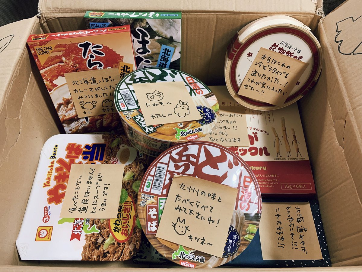 日常カンパニーさん(@TenyaWanya_tsun )と地元物交換した〜!!!お菓子も食品もたくさんありがとうございます!じゃがぽっくる大好き!!!北海道っぽいカレーも嬉しい!!すぐ全部食べそう…🥳箱開けた瞬間色々書いてあって笑った 