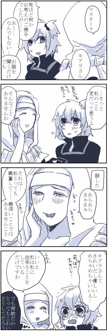大奥インタールード入りとのことなので大奥漫画再放送よ!①
松平殿ほしい 