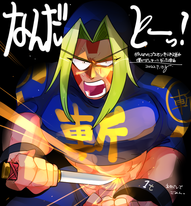きらきら道中のtwitterイラスト検索結果
