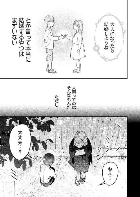 500歳差カップルの馴れ初め(1/6)

#漫画が読めるハッシュタグ 