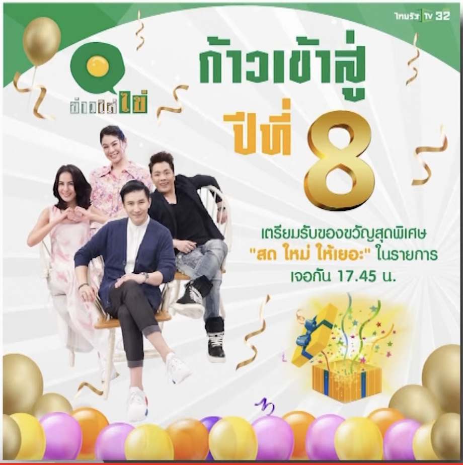 ThairathTV tweet media