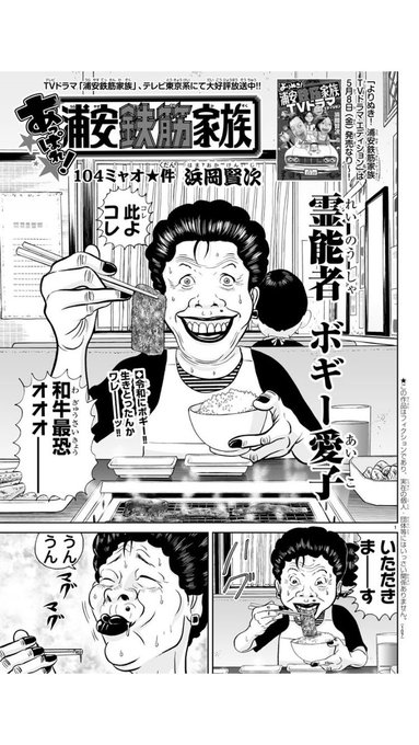 正規販売店 お宝浦安鉄筋家族 少年漫画