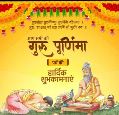 आपको और आपके परिवार के सदस्यों को गुरु पूर्णिमा पर्व की हार्दिक शुभकामनाएं।
मुन्ना कुमार शर्मा
राष्ट्रीय अध्यक्ष
अखिल भारत हिन्दू महासभा