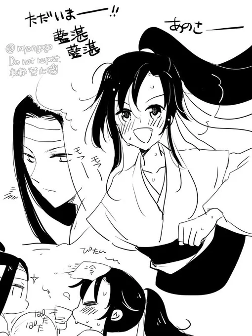 毎日暑いね忘羨ちゃん! 