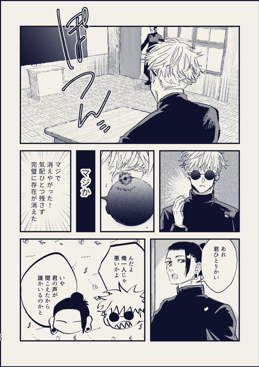 君にしか視えない③ 