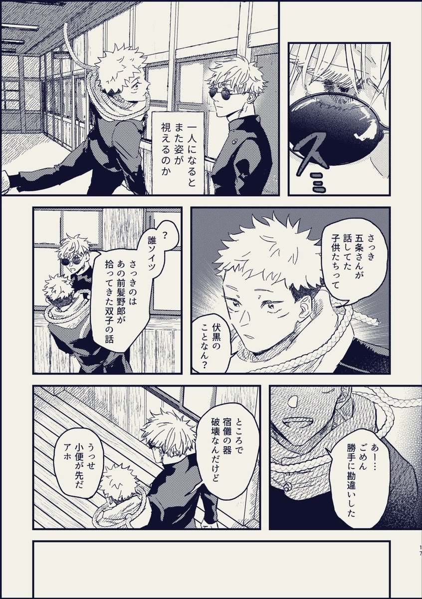 君にしか視えない④ 