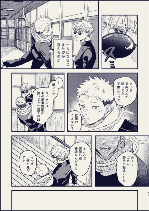 君にしか視えない④ 