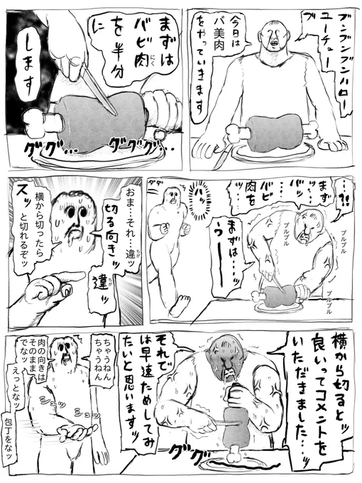 バ美肉 