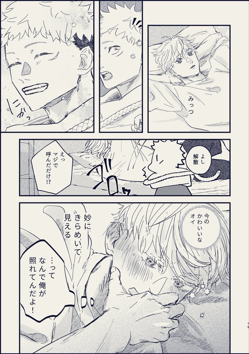 君にしか視えない④ 