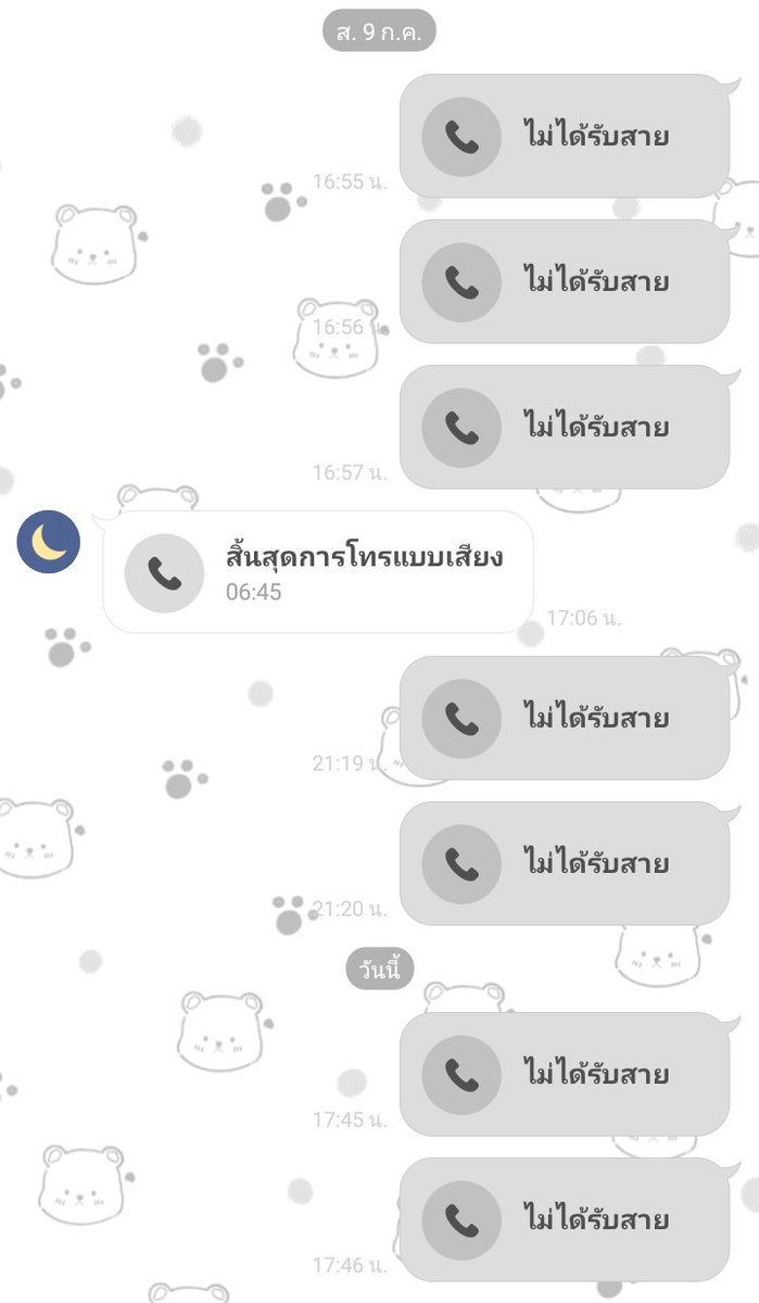 การที่คุณทำแบบนี้