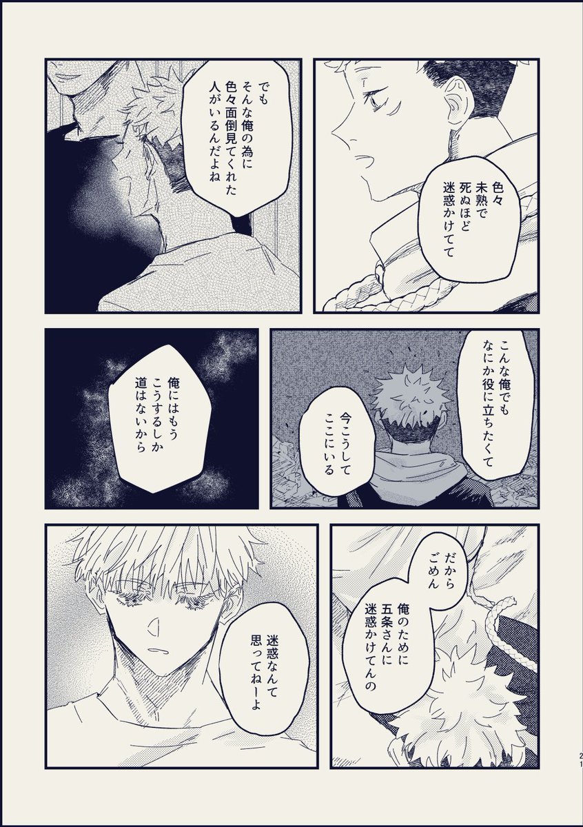 君にしか視えない⑤ 