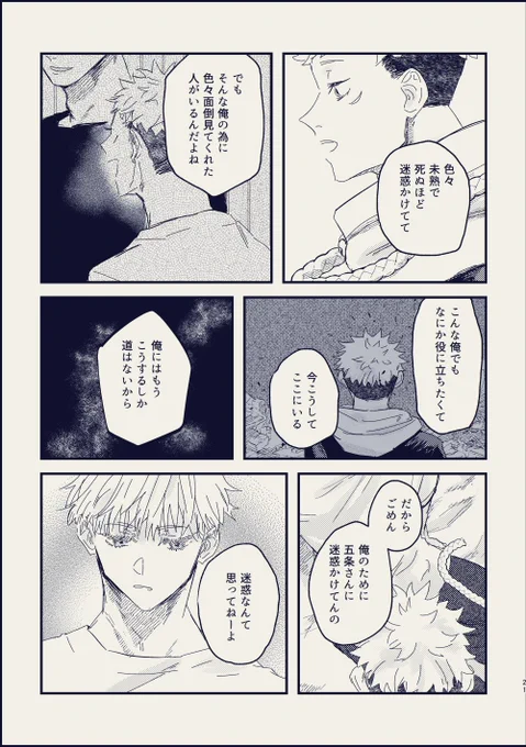 君にしか視えない⑤ 