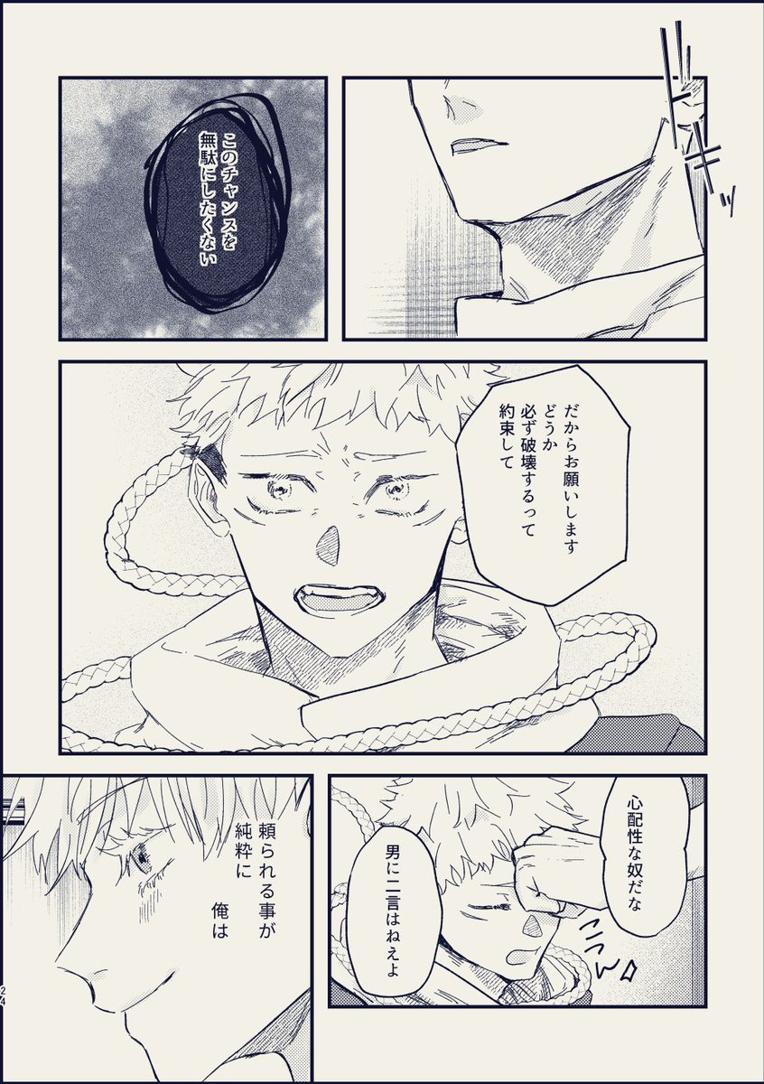 君にしか視えない⑤ 