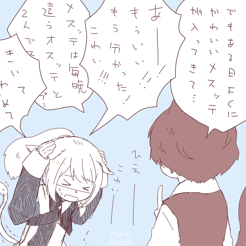 エオルゼアのオカルト話 
