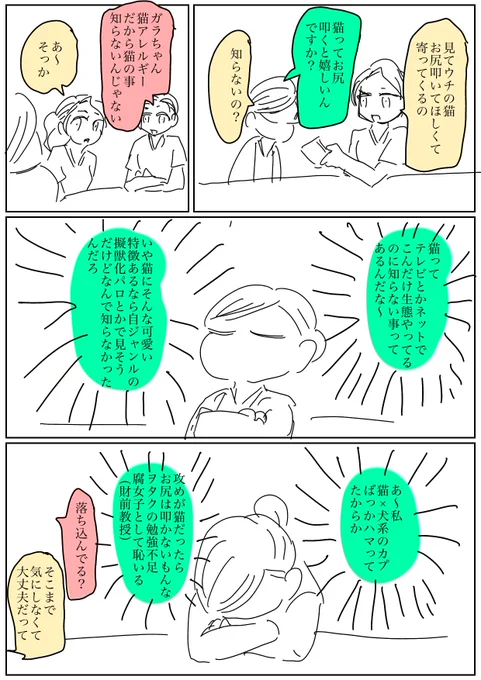 日記 