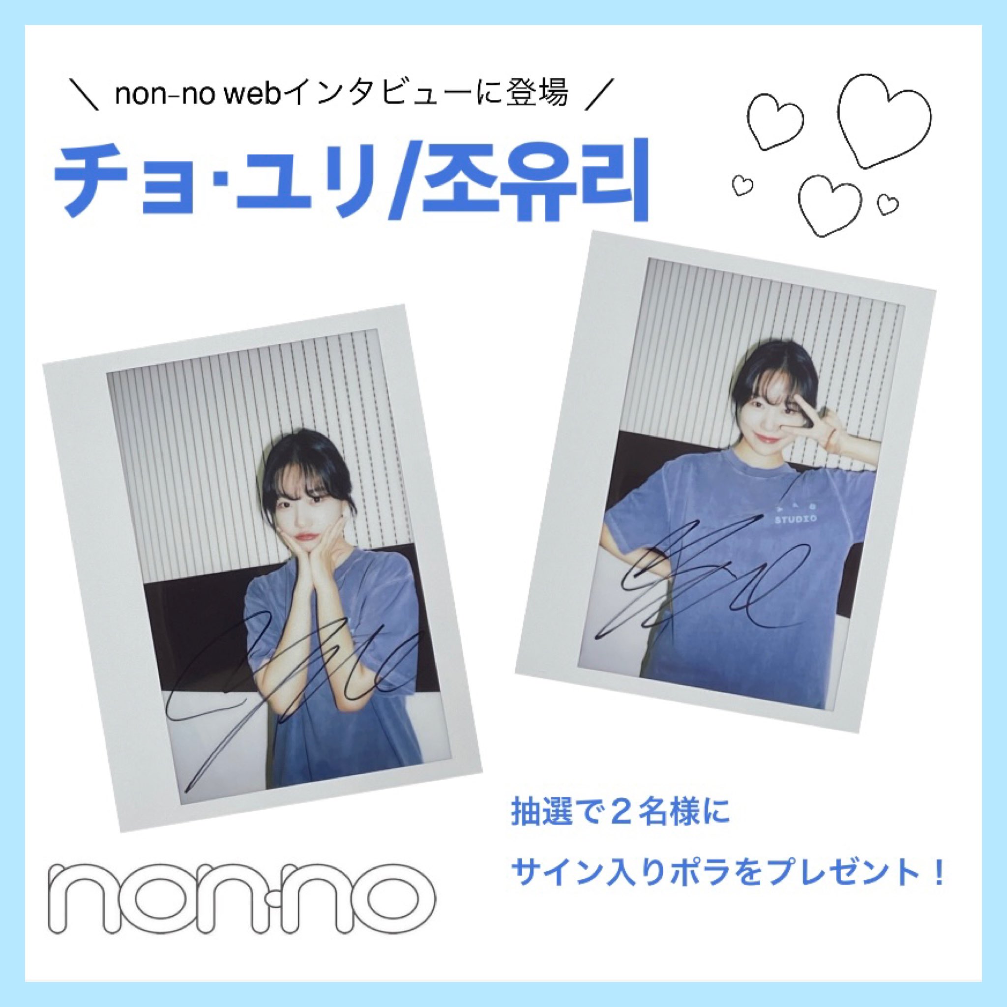 ノンノ/non-no on X: