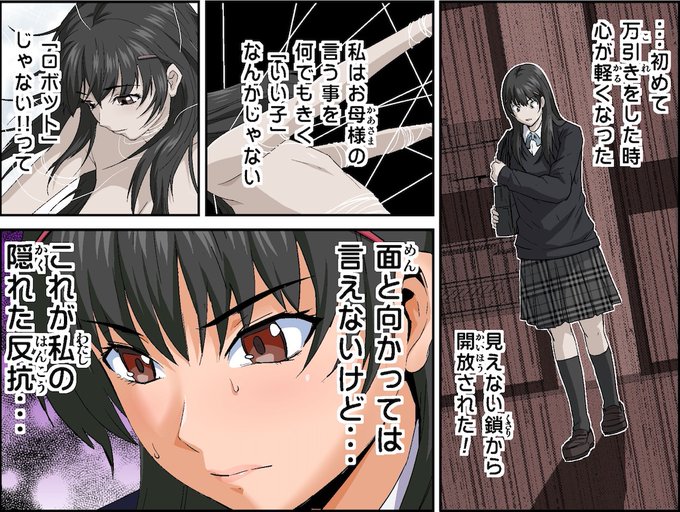 『ブラックスーパーマーケット～制服女子狩り～Hシーン200%・ヒナ編』3 