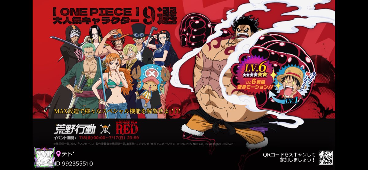 marucopineapple's tweet photo. #荒野行動×ONE PIECE FILM RED開催決定！ https://t.co/PGaqgGYZWW