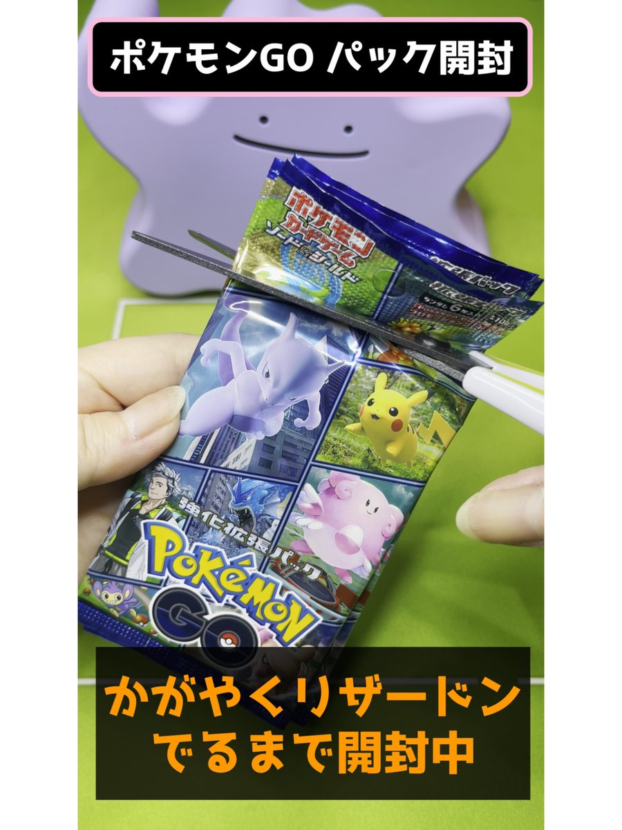 ポケモンgo メタモンの入手方法 能力 技まとめ 攻略大百科