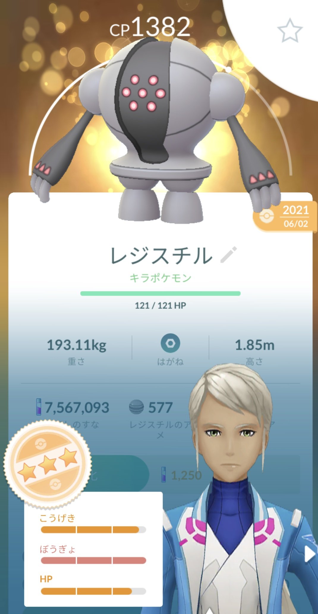 レジスチル Twitter Search Twitter