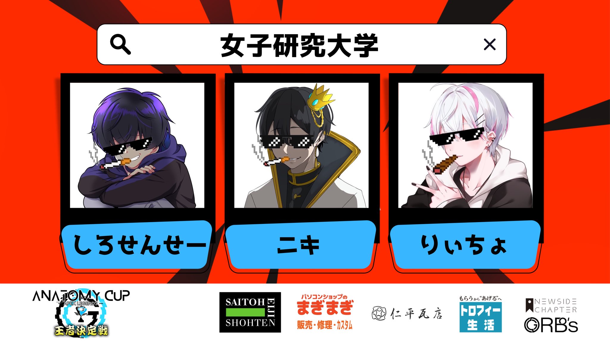送料無料沖縄 女子研究大学 しろせんせー キャラクターグッズ 送料無料沖縄 女子研究大学 しろせんせー キャラクターグッズ