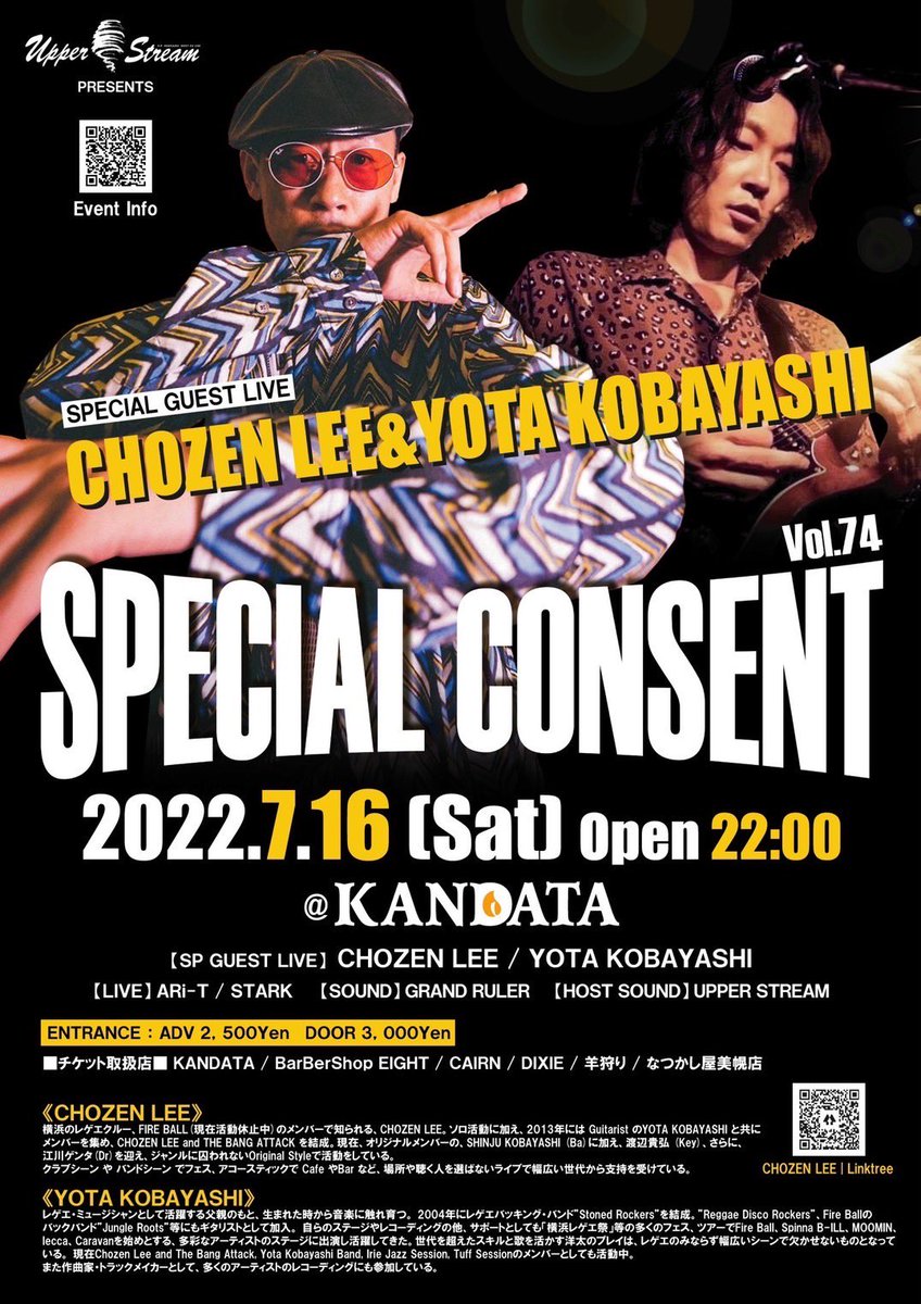 GR_mittsu's tweet photo. 今週末はアッパーのコンセントのスペシャル。ChozenLee&Yotaのスペシャルライブ。
かなり貴重な体験出来ると思います。
猛烈におすすめします。
#consent #upperstream #kandata #kitami #hokkaido #grandruler https://t.co/JF9VHXCdig