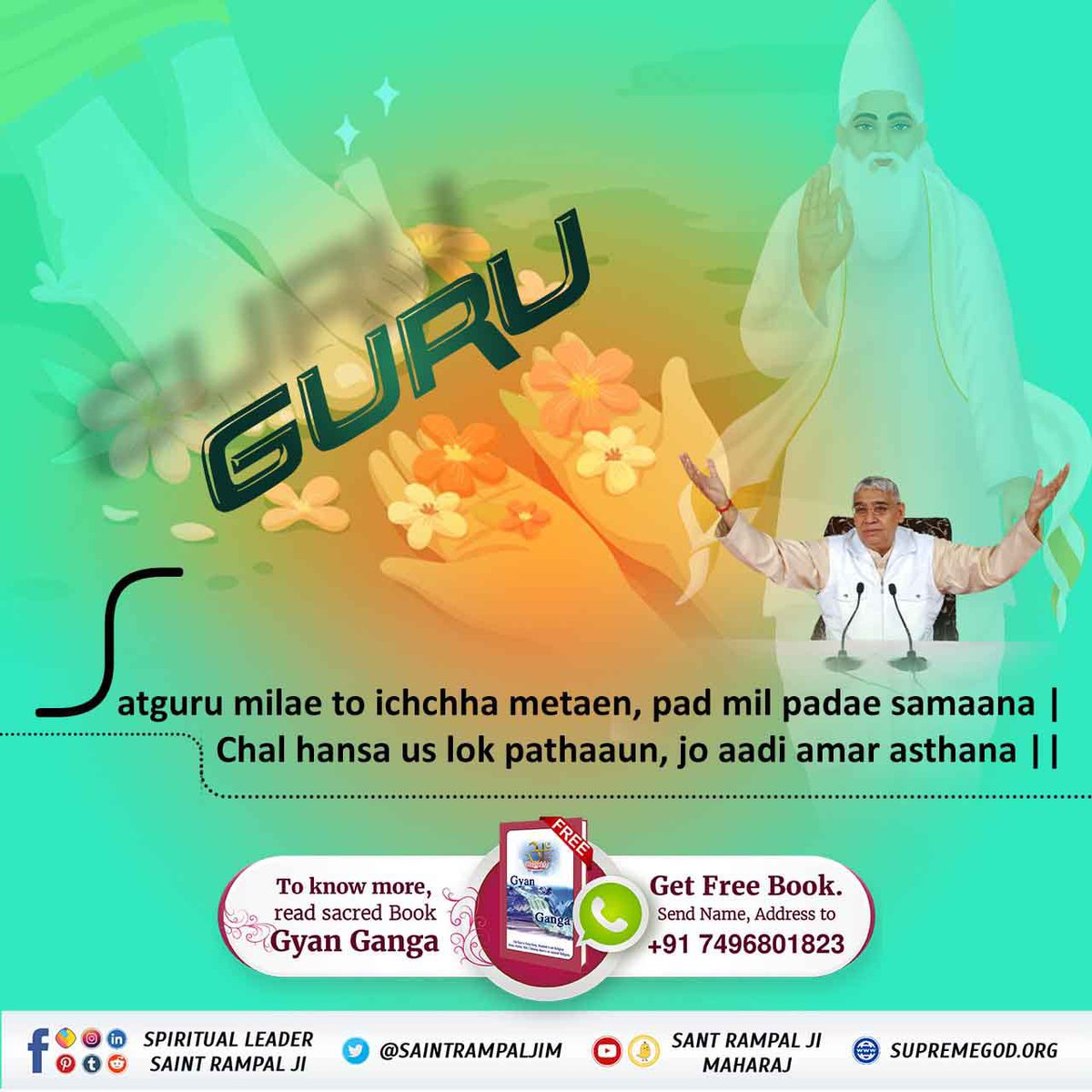 #पूर्णगुरु_संतरामपालजी_महाराज...
🪕गरीब, अनंत कोटि ब्रह्मंड का एक रति नहीं भार। सतगुरू पुरूष कबीर हैं कुल के सृजनहार।।