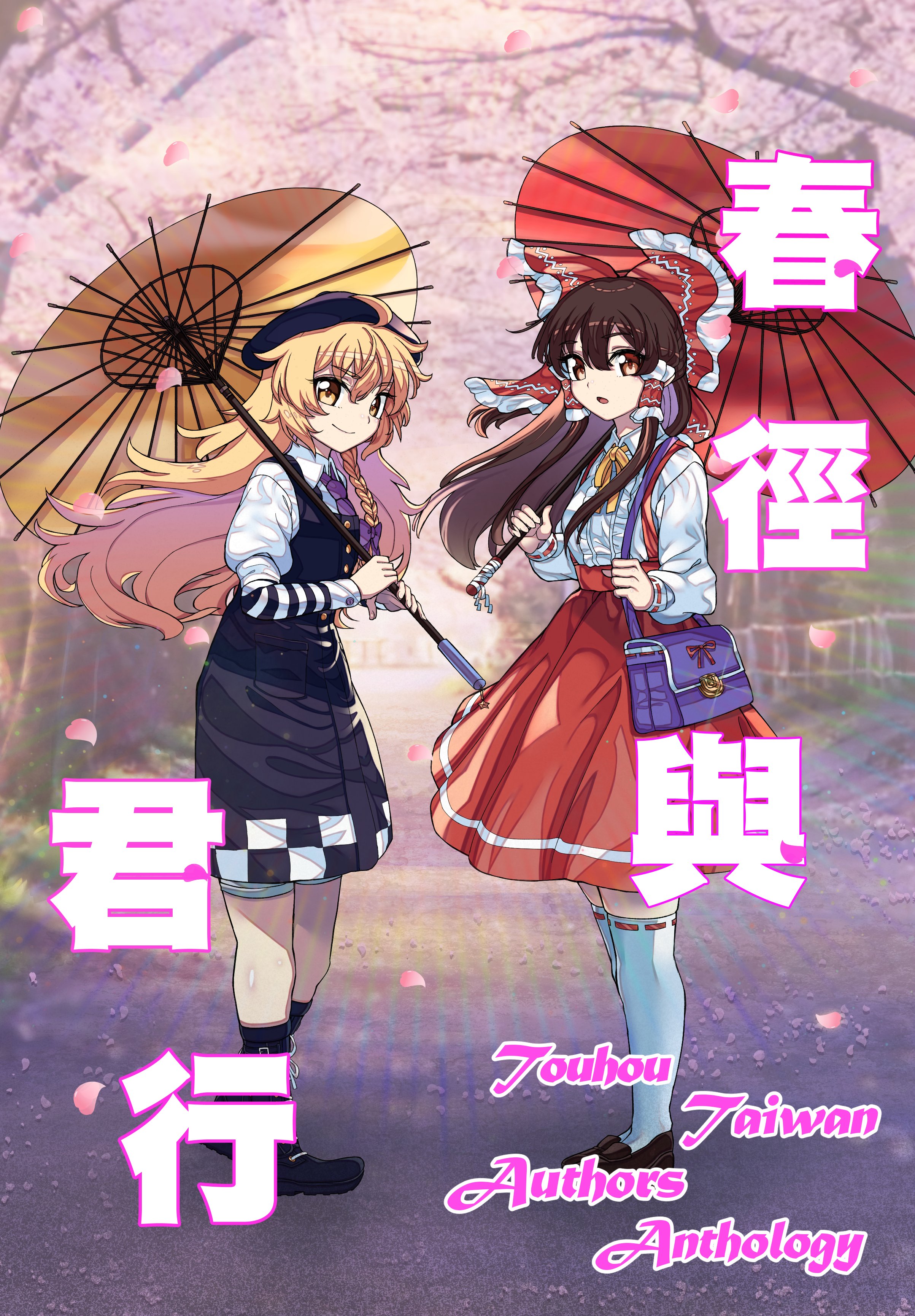 东方Project,东方,博丽灵梦,八云紫,yuri,结界组（紫灵）, - さる