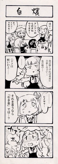 プリンセスプリンシパルのイベントも発表されまして身が引き締まる思いであります。
プリプリ3話もバリバリ制作中です!

 #pripri 