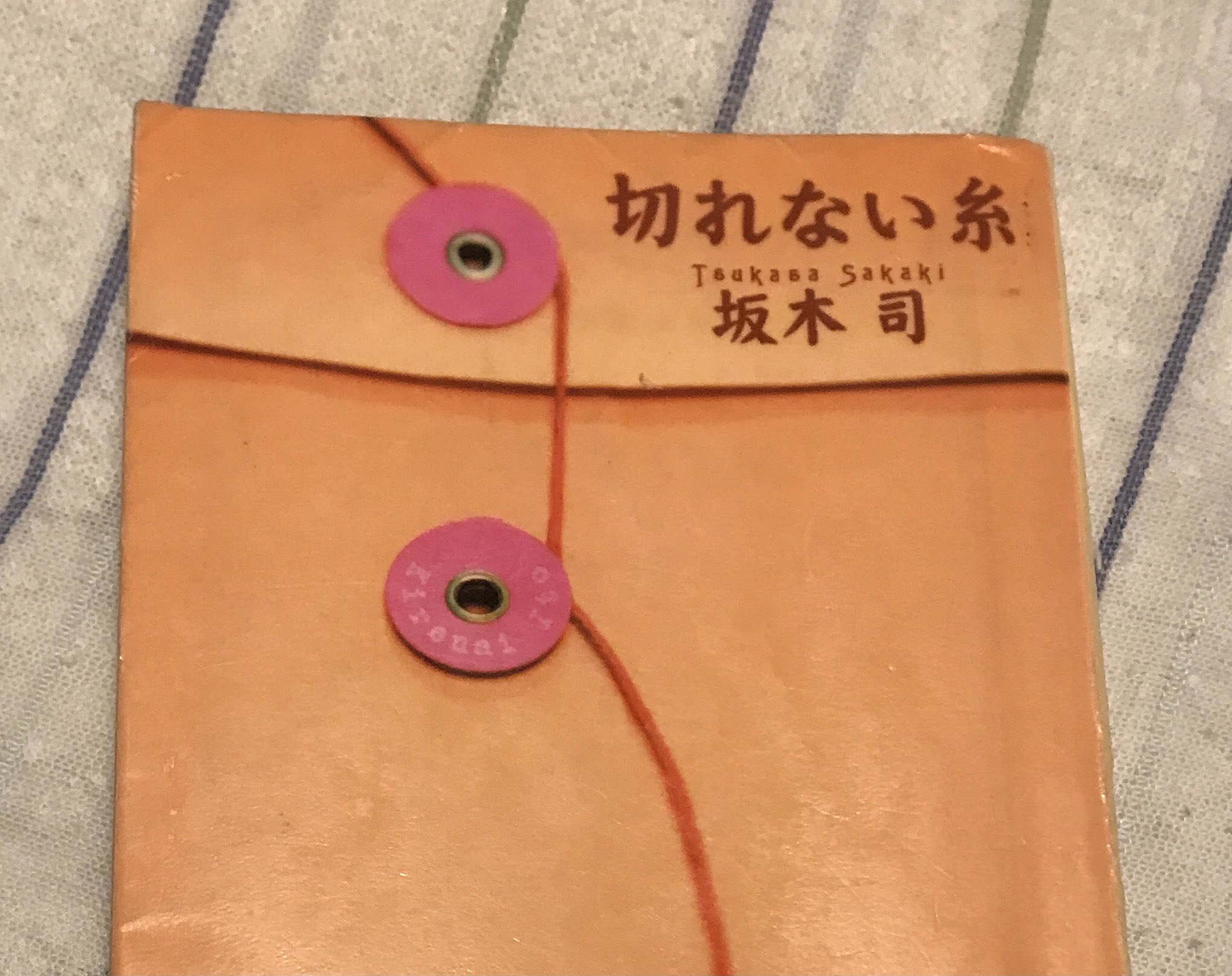 切れない糸 Twitter Search Twitter