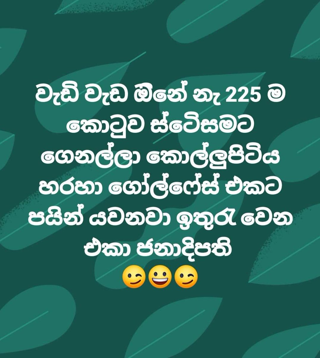 prageethhewage's tweet photo. Looks like this is the only option now.. https://t.co/8yCGmMe7Jk