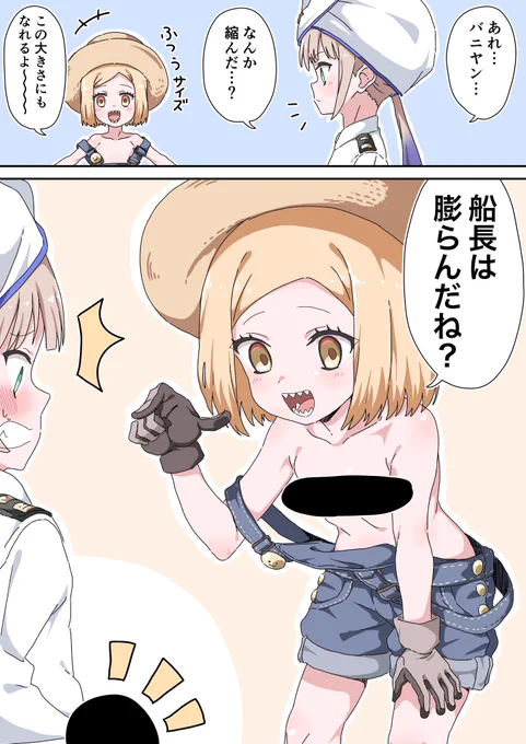 【ファンボックス用】小さいバニヤン 