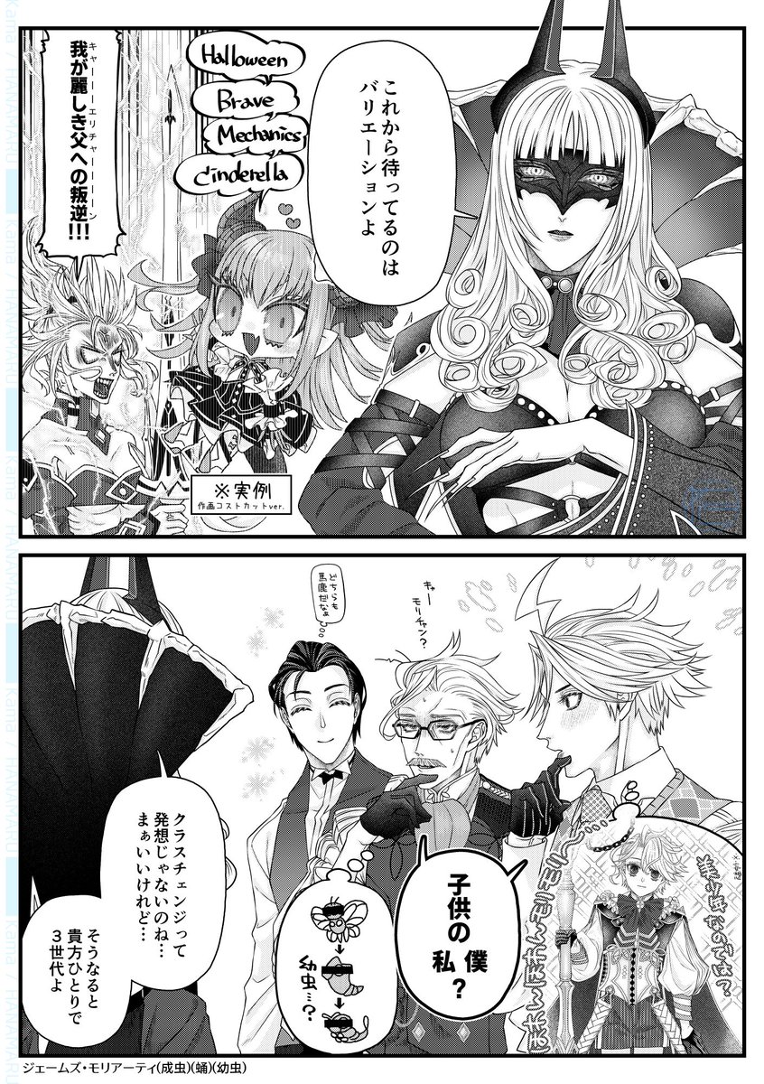 ジャパンも控えてるカーミラ様 