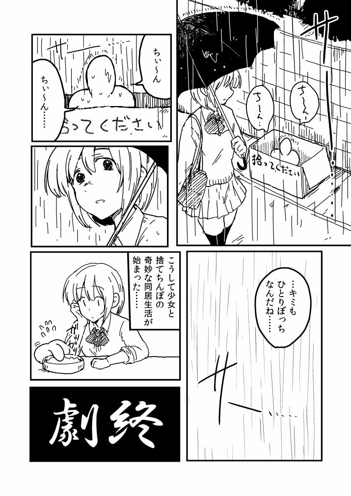 昔描いたクソ漫画 