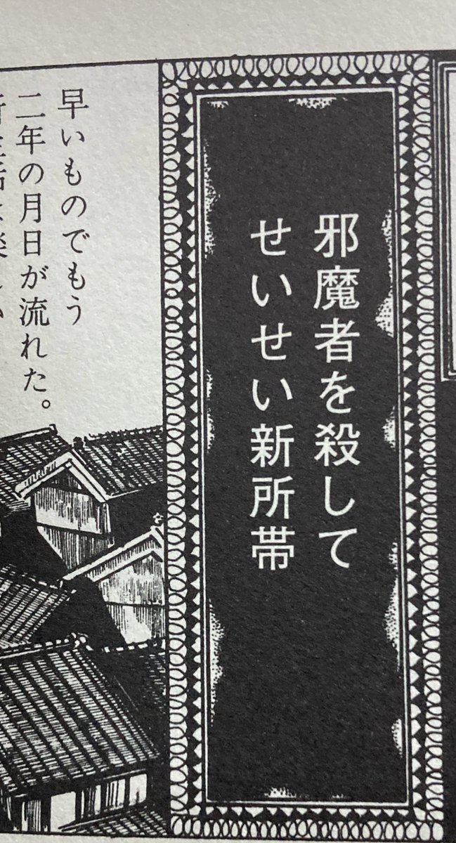 自分の日々の生活の隅々まで取り込まれている花輪先生の名台詞やオノマトペですが改めて『月ノ光』読み直してみるとまだまだ悩ましいコマが沢山あって恐ろしい。 