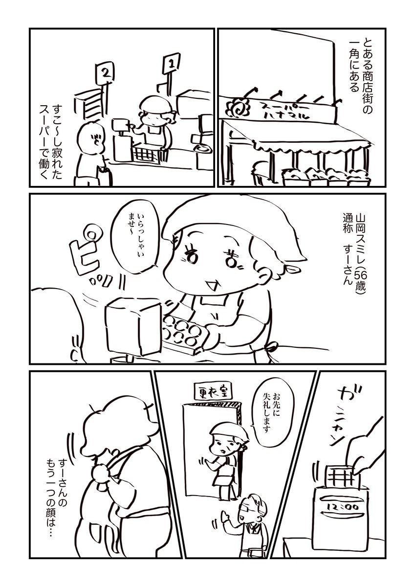【予告】おばさん×アイドル漫画「私まだ56だから」#コルクラボマンガ専科 