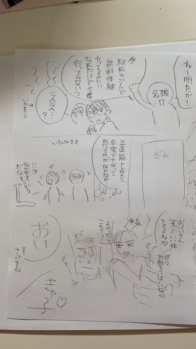 なかなかのネームが出てきたので…
Dear+創刊25周年記念冊子で描かせていただいた漫画です〜
最愛なんて〜のあとがきの「ご近所さん」はこの漫画に載ってます 