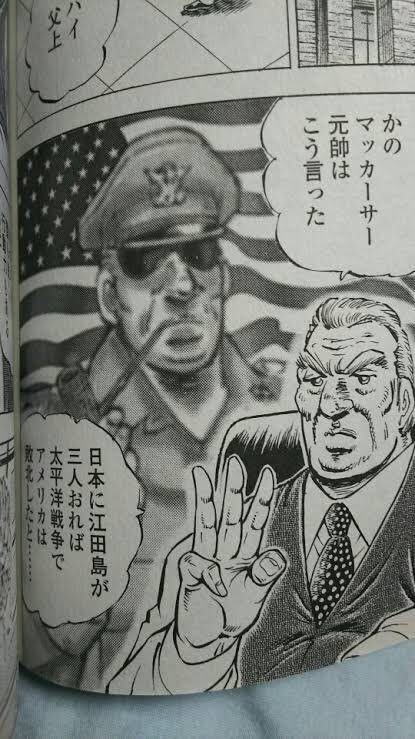 日本に江田島が三人おれば太平洋戦争でアメリカは敗北した #魁男塾