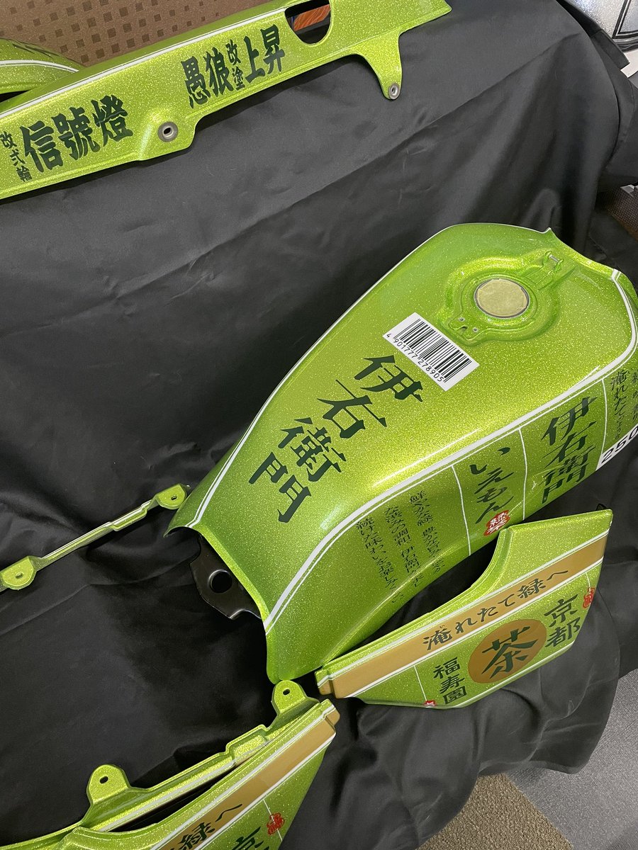 0314Up's tweet photo. CB250N
い○もん　緑茶仕様 https://t.co/a1FCDsfzL3