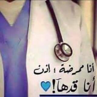 Nursing is a wonderful profession❤️🥼👩‍⚕️